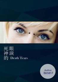死神镰刀